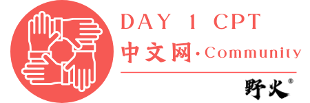 Day 1 CPT 中文网