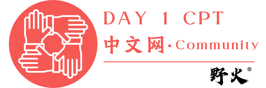 Day 1 CPT 中文网