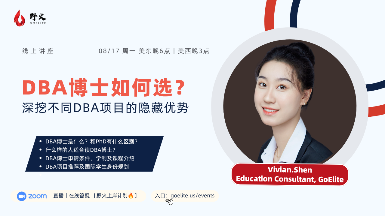中文讲座 081726 flyer-2