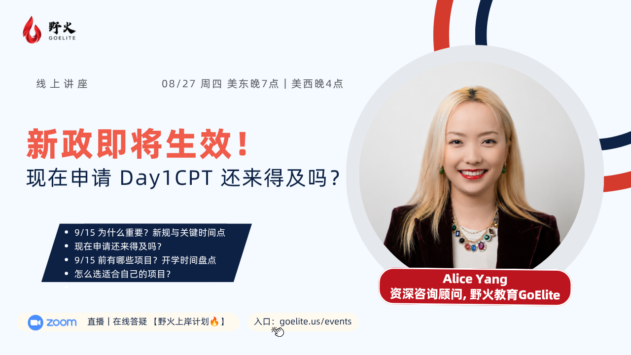 中文讲座 082726 flyer
