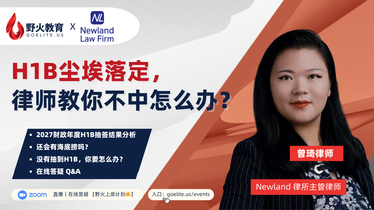 2026 H1B海报43