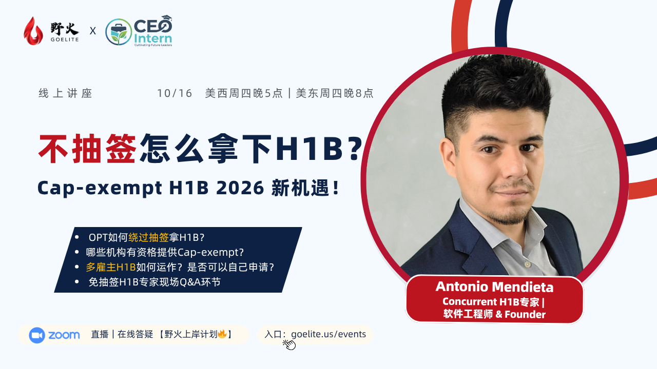 CEO Intern  101625 flyer