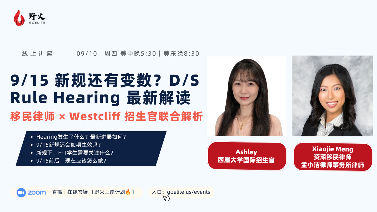 Chinese Webinar 091026 flyer-1
