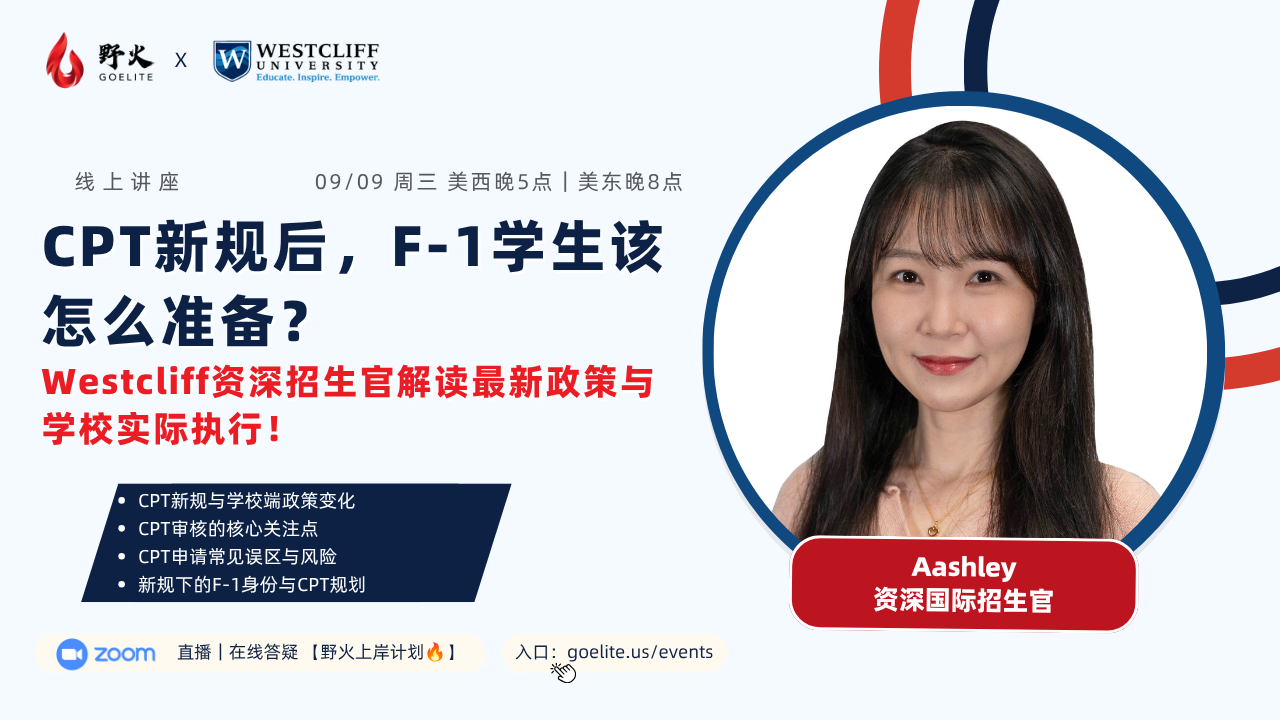 Chinese Webinar 091026 flyer-2