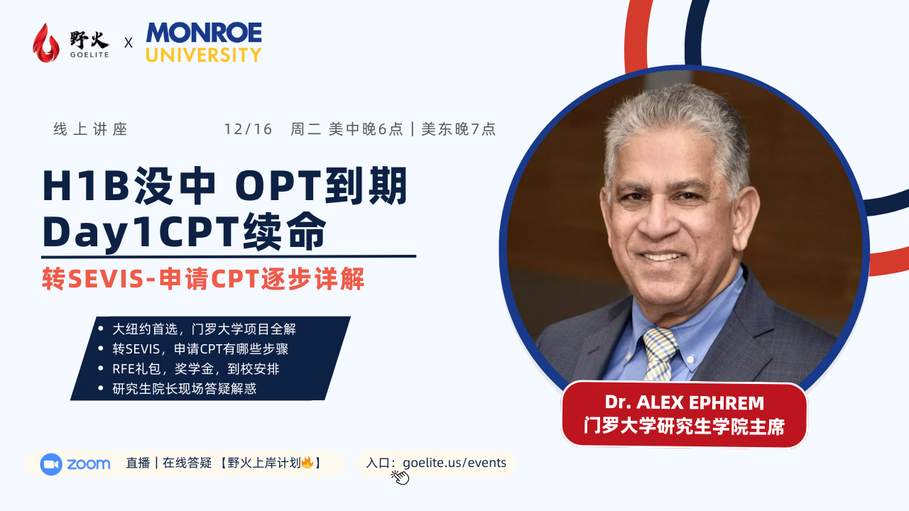 Monroe University 121625 flyer (1)